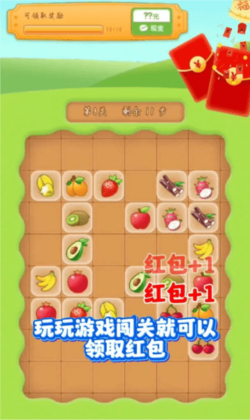 快乐方块游戏红包版图片2