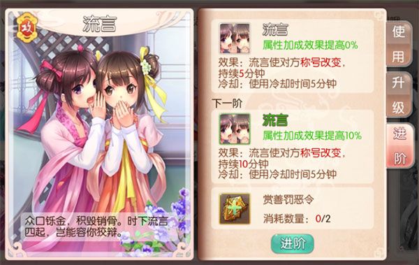 胭脂妃宫斗攻略配图7