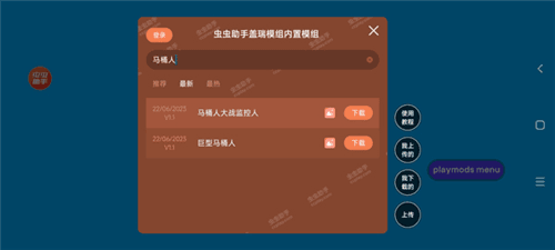 怎么下载模组配图2
