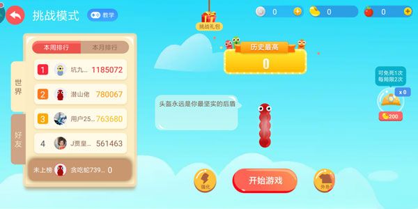 萌新攻略配图4