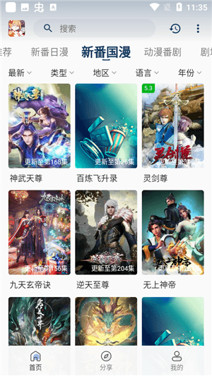 嘶哩嘶哩纯净版宣传图