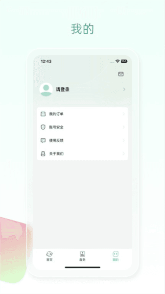 魔方眼图片1