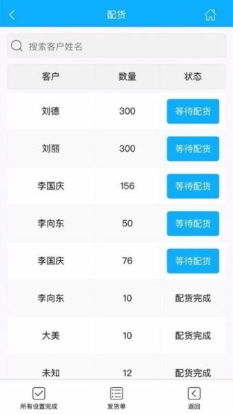 天天开单3