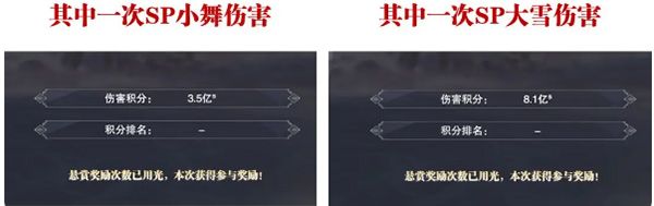SP修罗小舞介绍配图4