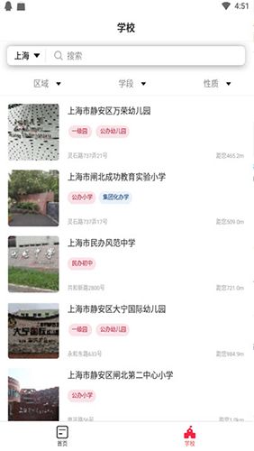 上哪学