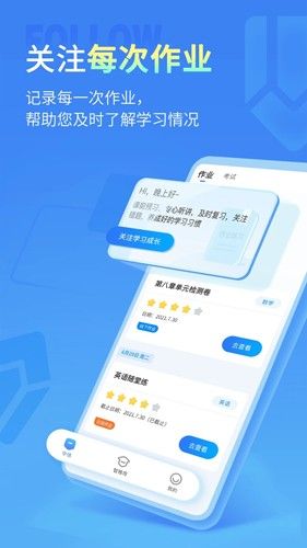 小七学伴教师版app