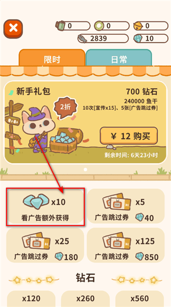 新手教程配图2