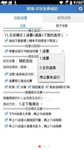 浮生加速器框架免root版图片1