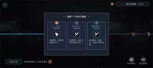 异域迷岛通关攻略配图6