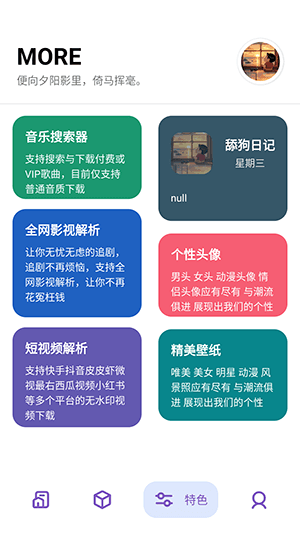 怎么搜索歌曲配图1