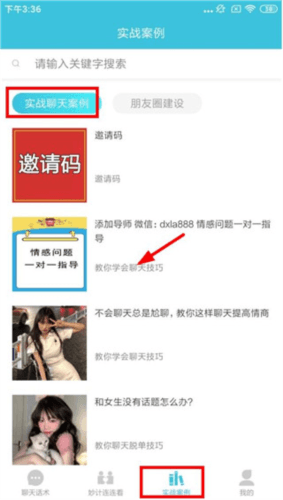 刚巧怎么用4
