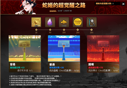 街头篮球3