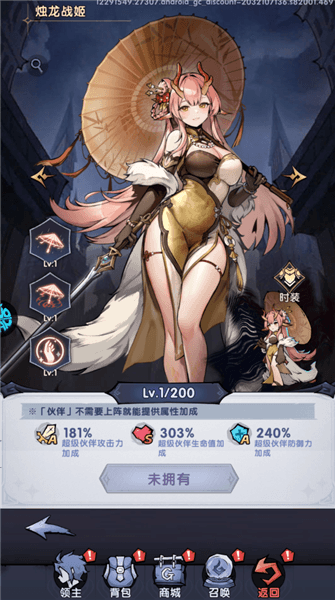 飞翔之光0.1人物图7