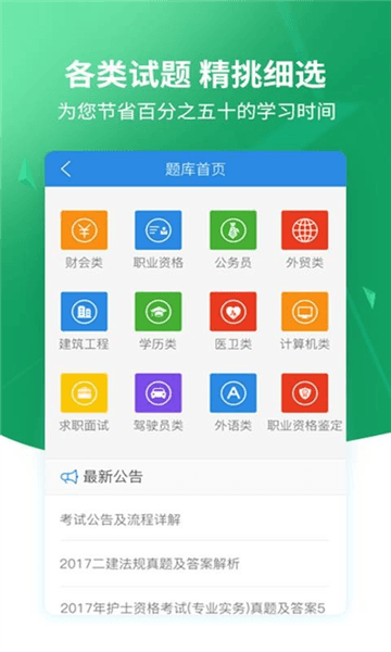 软件特色配图1