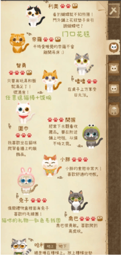 猫咪的秘密森林图鉴2