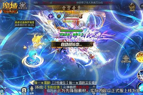 魔域口袋版1