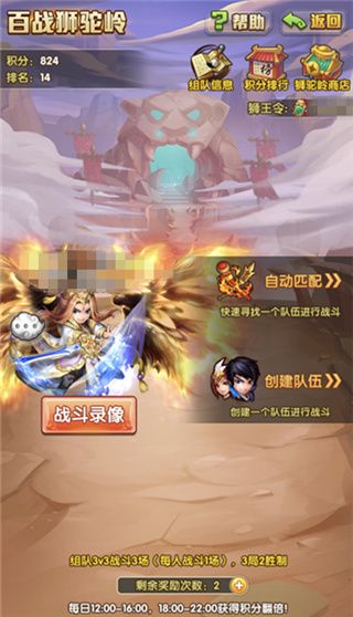 百战狮驼岭攻略配图1