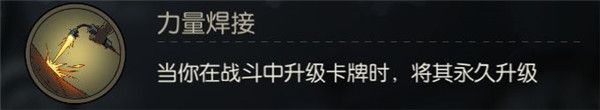 机械师流派攻略配图2