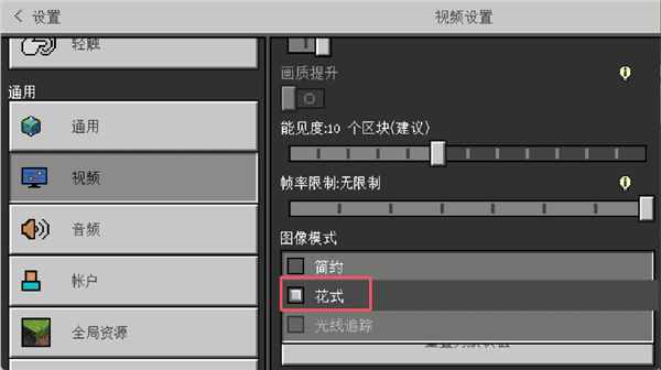 启用光影教程配图3
