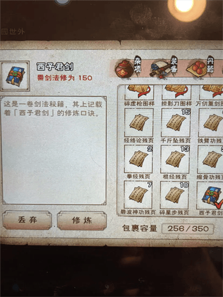 西子君剑获取完整攻略配图1