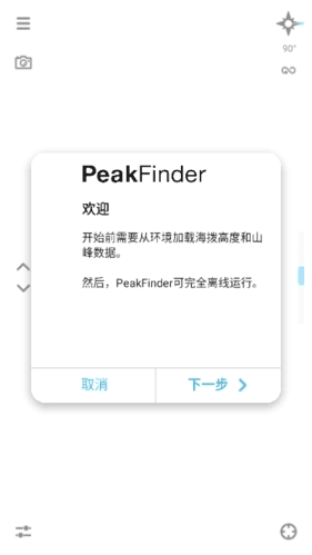 软件特点配图1