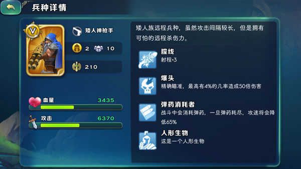 剑与家园果盘版游戏截图3