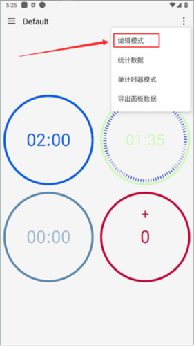 精简计时器怎么用1