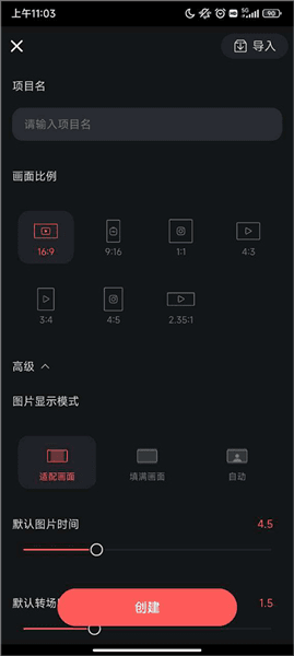 怎么剪辑视频配图2