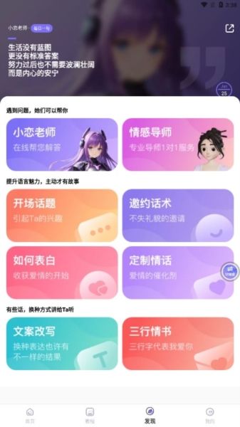 恋小语1