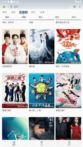 晨曦视频app安卓版图片5
