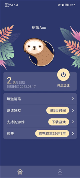 怎么用配图1