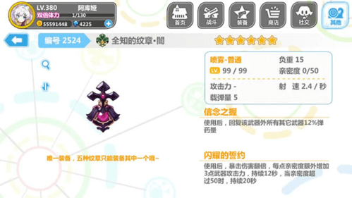 崩坏学园26
