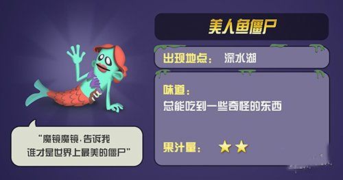 僵尸图鉴配图2