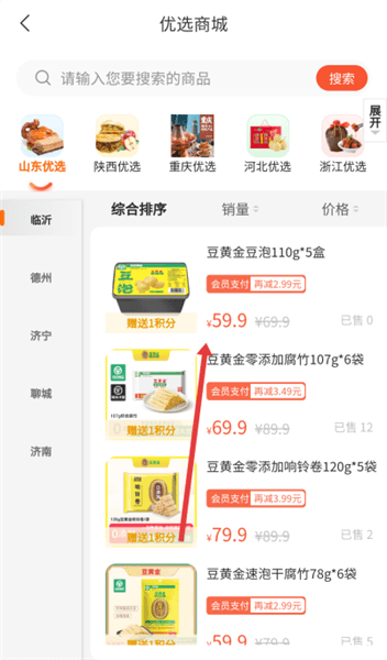 怎么下单商品配图3