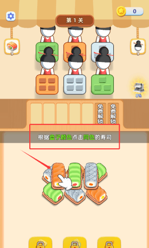 新手攻略配图3