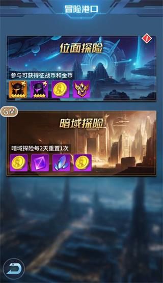 金币获取攻略配图2