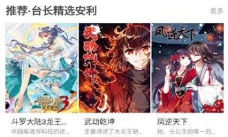 漫猫猫app下载