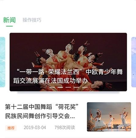 舞蹈宝典app宣传图1
