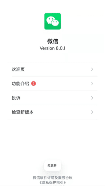 和普通版有什么区别配图5