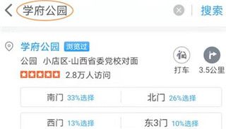 怎么设置实景导航配图2