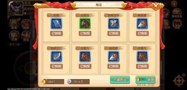零氪低氪进击大神攻略配图25