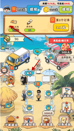 新手攻略配图1