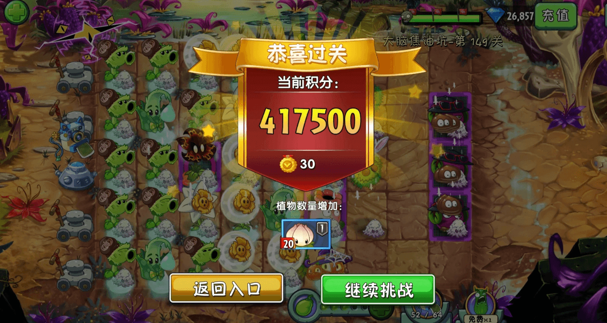植物大战僵尸2恐龙无尽怎么通关