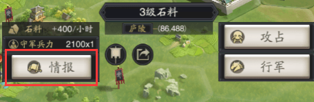 侦查攻略配图4