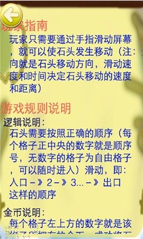 踢房子