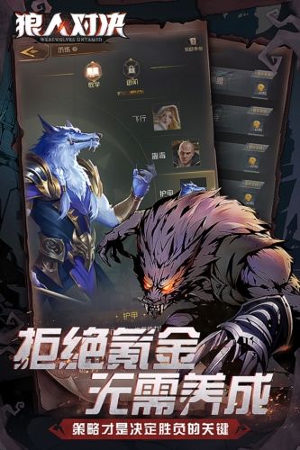 游戏特色配图1