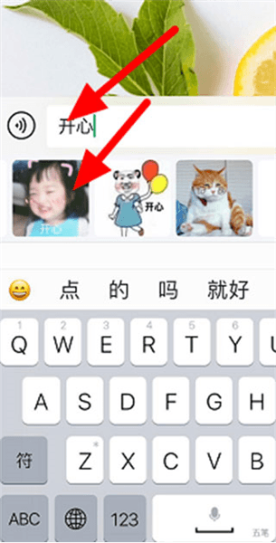怎么打字出表情包配图3