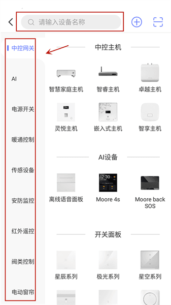 怎么连接设备配图2