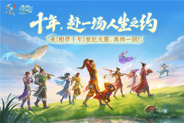 问道手游官方版下载_问道手游官服下载 v2.155.0506最新版