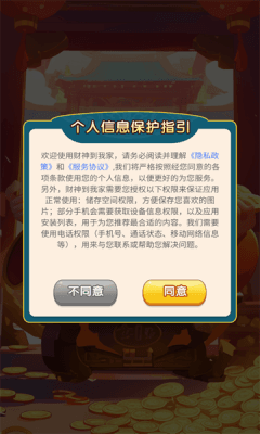 游戏优势配图1